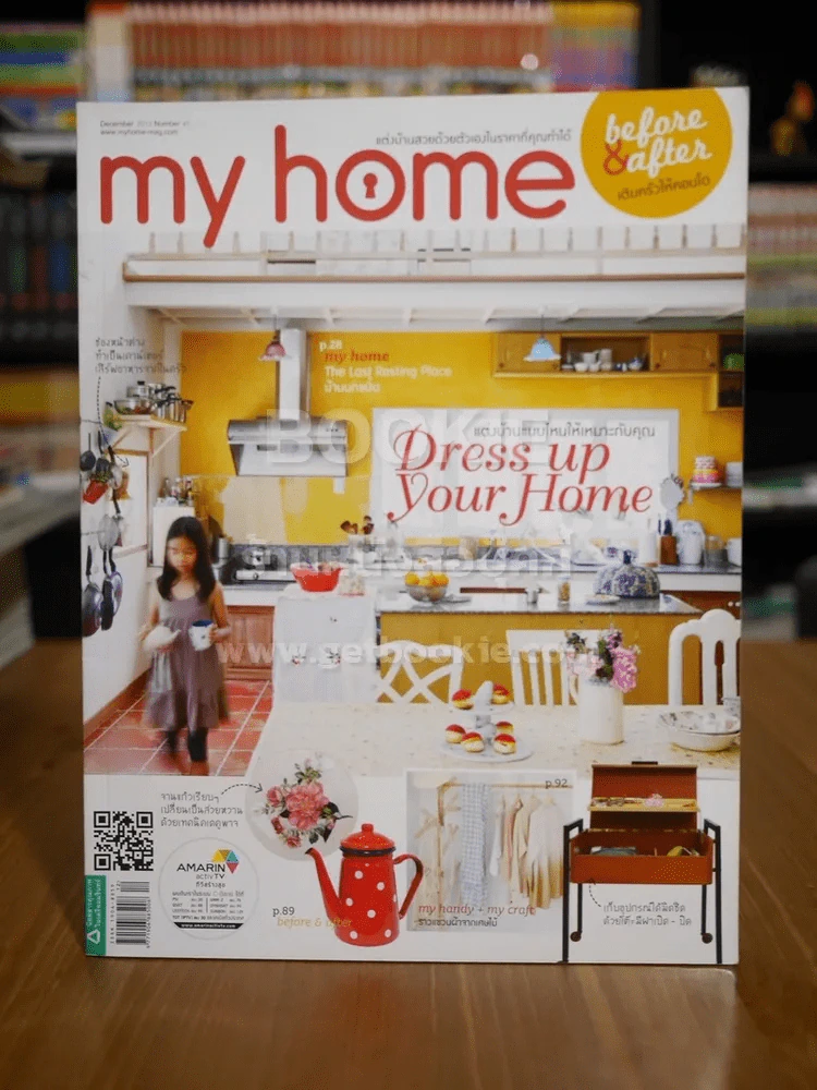 My Home December 2013 No.43 รูปที่ 1