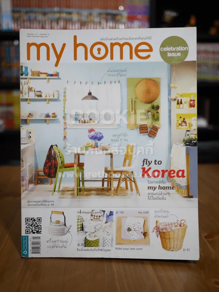My Home January 2011 No.8 รูปที่ 1