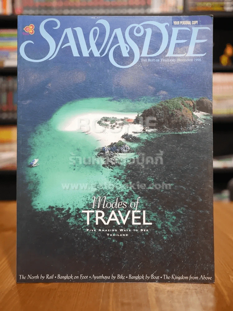 Sawasdee Vol.27 No.11 November 1998 รูปที่ 1