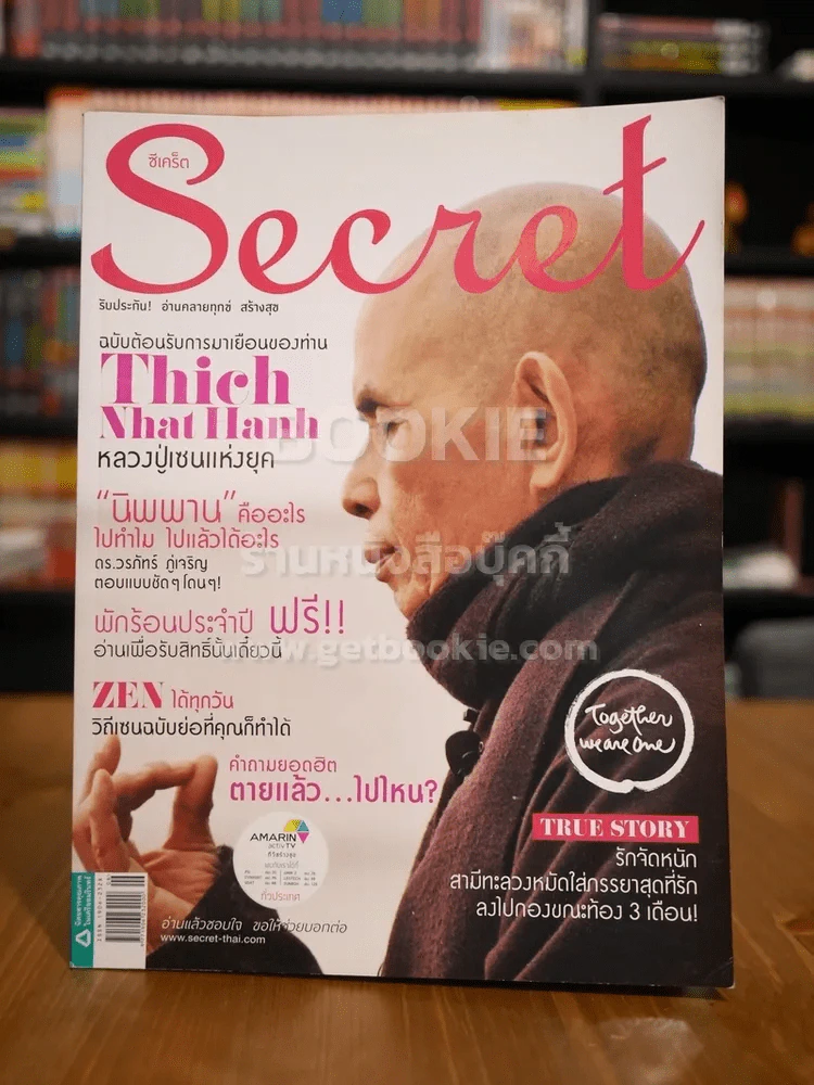Secret ซีเคร็ต ฉบับที่ 114 ติช นัณ ฮันท์ รูปที่ 1