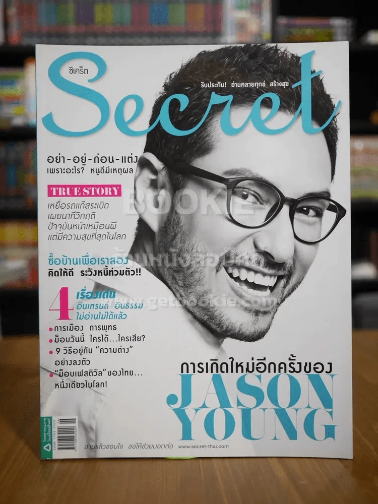 Secret ซีเคร็ต ฉบับที่ 138 เจสัน ยัง รูปที่ 1