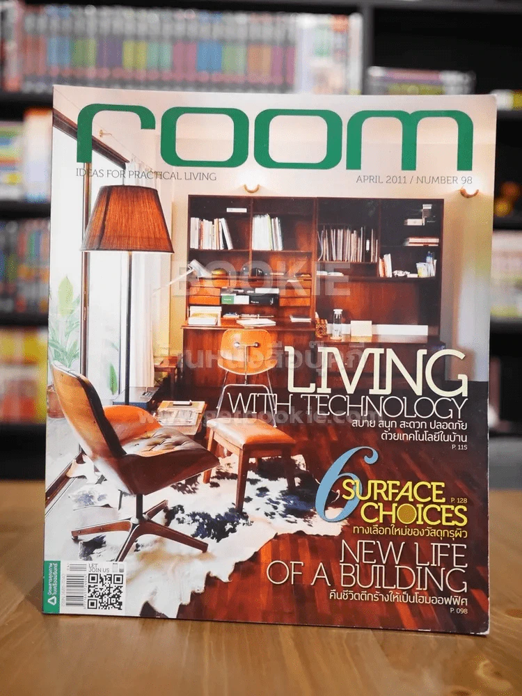 Room April 2011 No.98 รูปที่ 1