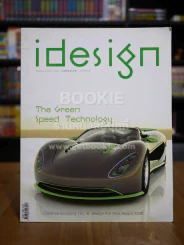 Idesign March 2009 No.8 รูปที่ 1