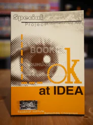 Special project at Idea รูปที่ 1