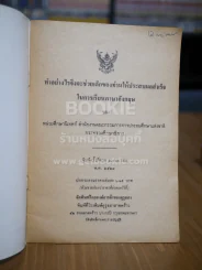 ทำอย่างไรจึงจะช่วยเด็กของท่านให้ประสบผลสำเร็จในการเรียนภาษาอังกฤษ รูปที่ 3