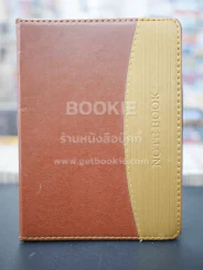 ปกหนังหุ้มหนังสือ ยาว 10.8 นิ้ว กว้าง 7 นิ้ว รูปที่ 1