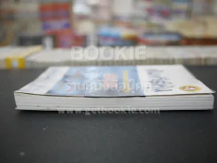คัมภีร์หุ้น เล่ม 1 - โสภณ ด่านศิริกุล รูปที่ 3