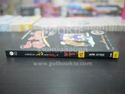 2 ทนายซ่า ฮาสุดขีด 12 รูปที่ 2