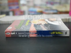 หัวใจพลาสติก - นภาลัย ไผ่สีทอง รูปที่ 2