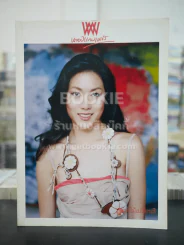 พลอยแกมเพชร ปีที่ 14 ฉบับที่ 314 ก.พ.2548 ธีรวัลค์ ปังศรีวงศ์ รูปที่ 1