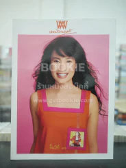พลอยแกมเพชร ปีที่ 10 ฉบับที่ 361 ก.พ.2550 ม.ล.ศิศิรา ดิสกุล รูปที่ 1