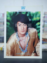 พลอยแกมเพชร ปีที่ 14 ฉบับที่ 335 ม.ค.2549 ฟิล์ม รัฐภูมิ โตคงทรัพย์ รูปที่ 1
