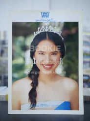 พลอยแกมเพชร ปีที่ 11 ฉบับที่ 247 พ.ค.2545 คุณใหม่ สิริกิติยา เจนเซน รูปที่ 1