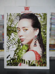 พลอยแกมเพชร ปีที่ 17 ฉบับที่ 388 ม.ค.2551 นีรนาท วิคทอเรีย โคทส์ รูปที่ 1