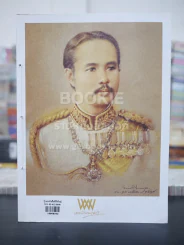 พลอยแกมเพชร ปีที่ 18 ฉบับที่ 426 ต.ค.2552 รัชกาลที่ 5 รูปที่ 1