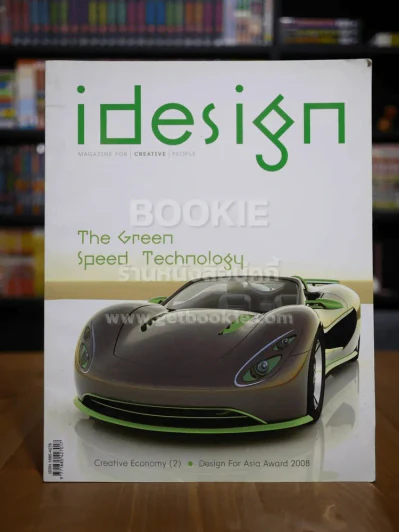 Idesign March 2009 No.8 รูปที่ 1