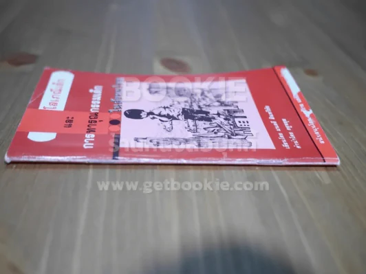 โสเภณีเด็กและการทารุณกรรมเด็กในสังคมไทย รูปที่ 2