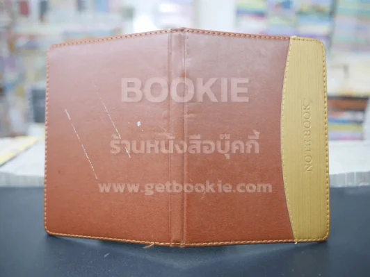 ปกหนังหุ้มหนังสือ ยาว 10.8 นิ้ว กว้าง 7 นิ้ว รูปที่ 3