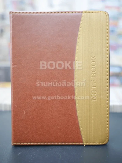 ปกหนังหุ้มหนังสือ ยาว 10.8 นิ้ว กว้าง 7 นิ้ว รูปที่ 1