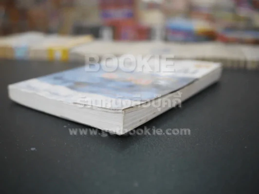 คัมภีร์หุ้น เล่ม 1 - โสภณ ด่านศิริกุล รูปที่ 4