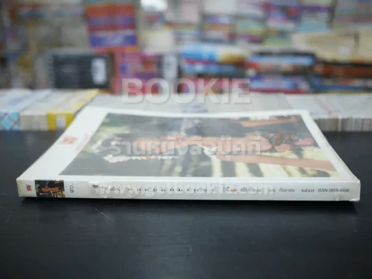 พลอยแกมเพชร ปีที่ 13 ฉบับที่ 304 ก.ย.2547 ซาร่า มาลากุล เลน รูปที่ 2