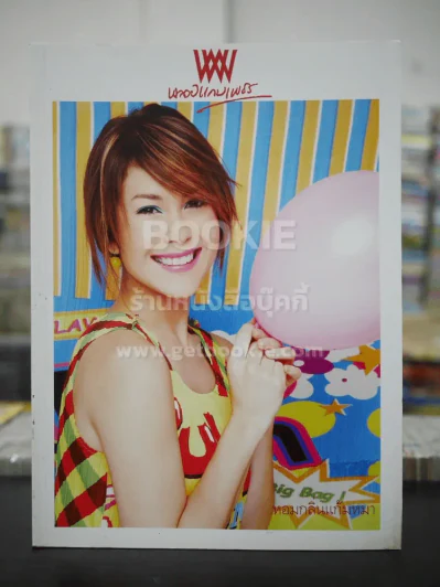 พลอยแกมเพชร ปีที่ 17 ฉบับที่ 398 ส.ค.2551 พอลล่า เทเลอร์ รูปที่ 1
