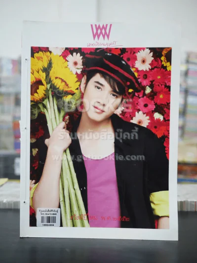 พลอยแกมเพชร ปีที่ 17 ฉบับที่ 407 ม.ค.2552 มาริโอ้ เมาเร่อ รูปที่ 1