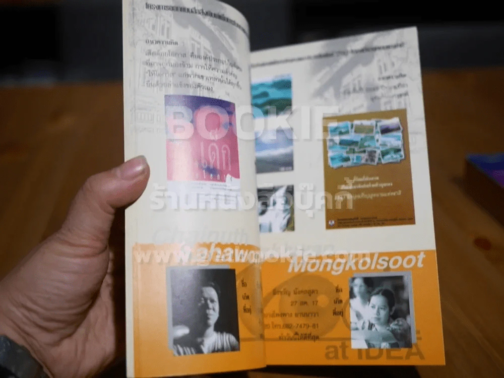 Special project at Idea รูปที่ 4