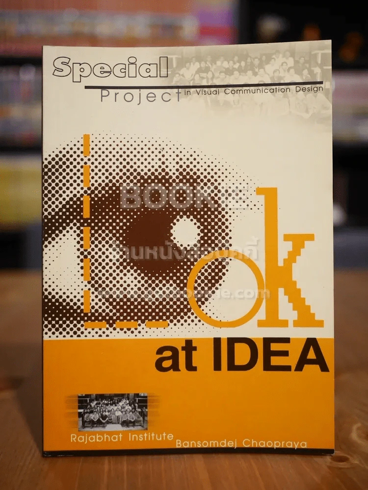 Special project at Idea รูปที่ 1