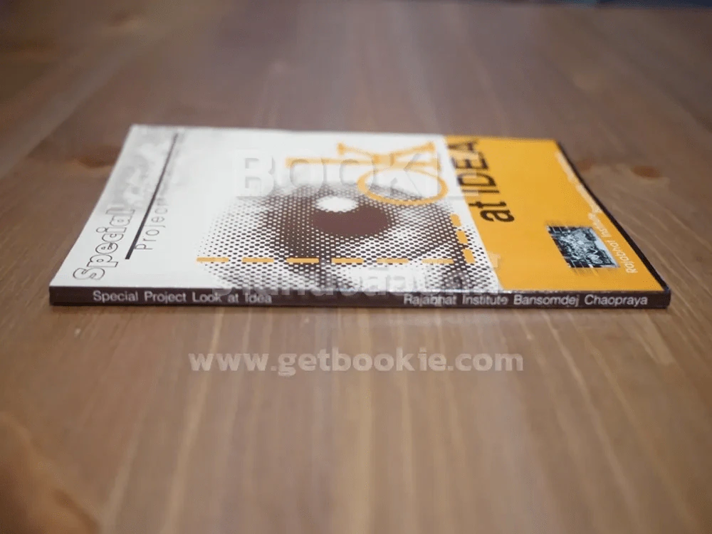 Special project at Idea รูปที่ 2