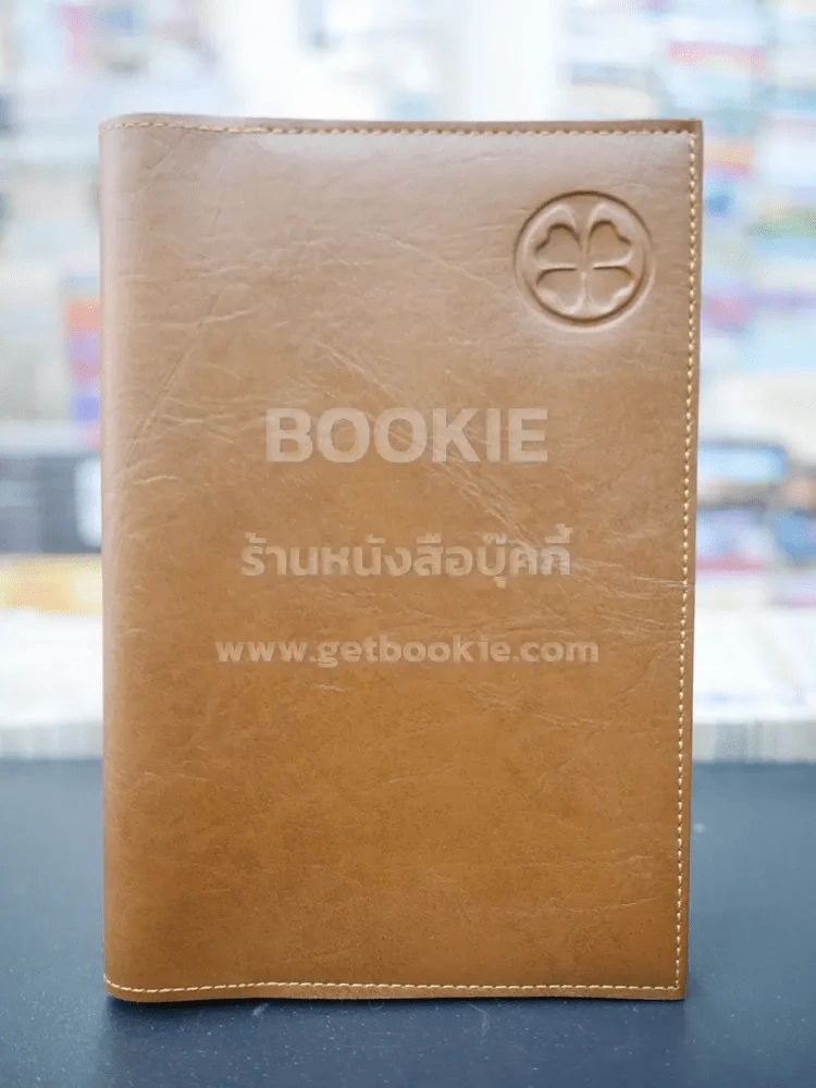 ปกหนังหุ้มหนังสือ ยาว 15 นิ้ว กว้าง 8 นิ้ว (Luckpim) รูปที่ 1