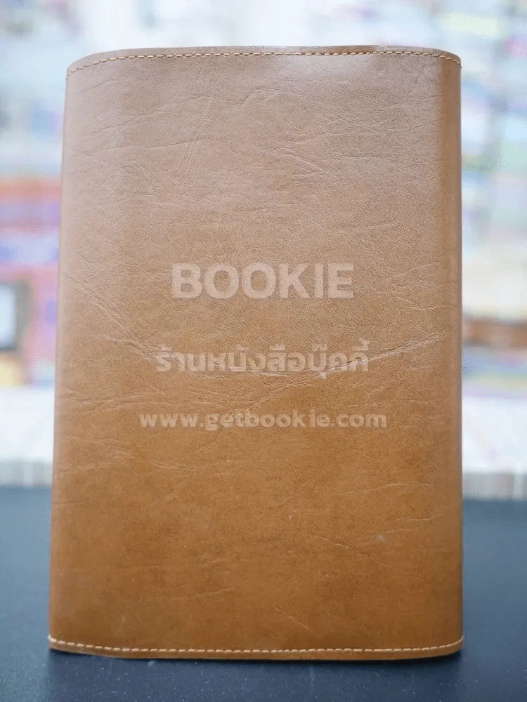 ปกหนังหุ้มหนังสือ ยาว 15 นิ้ว กว้าง 8 นิ้ว (Luckpim) รูปที่ 3