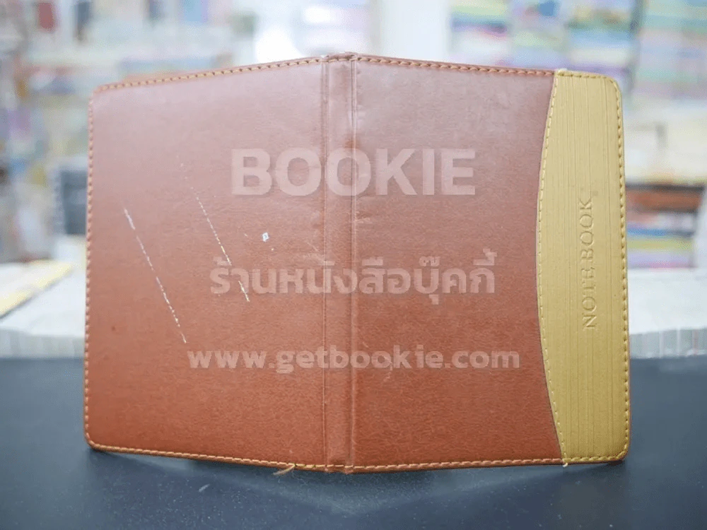 ปกหนังหุ้มหนังสือ ยาว 10.8 นิ้ว กว้าง 7 นิ้ว รูปที่ 3