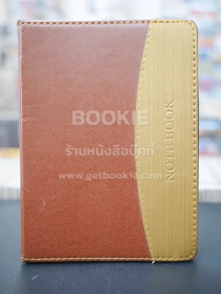 ปกหนังหุ้มหนังสือ ยาว 10.8 นิ้ว กว้าง 7 นิ้ว รูปที่ 1
