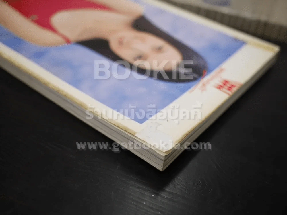 พลอยแกมเพชร ปีที่ 8 ฉบับที่ 184 ก.ย.2542 กบ สุวนันท์ รูปที่ 2