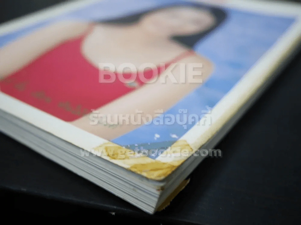 พลอยแกมเพชร ปีที่ 8 ฉบับที่ 184 ก.ย.2542 กบ สุวนันท์ รูปที่ 3