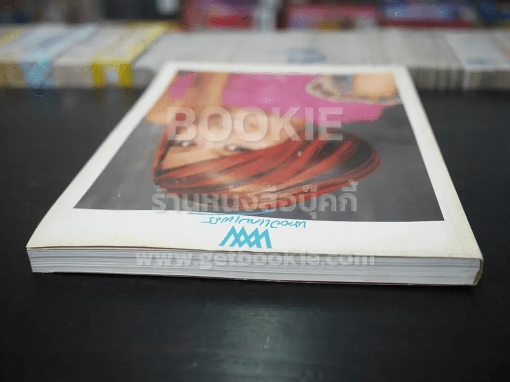 พลอยแกมเพชร ปีที่ 10 ฉบับที่ 235 พ.ย.2544 กัลยากร นาคสมภพ รูปที่ 2