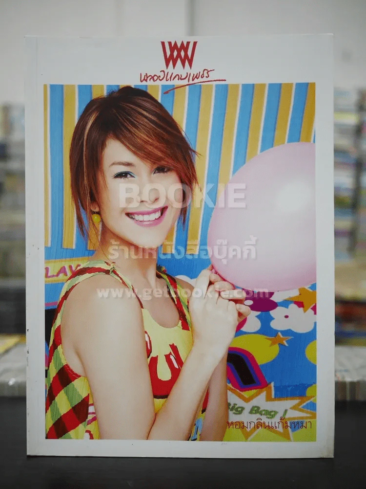 พลอยแกมเพชร ปีที่ 17 ฉบับที่ 398 ส.ค.2551 พอลล่า เทเลอร์ รูปที่ 1