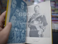 ส.ค.ส.2507 Diary 1964 สมาคมพ่อค้าข้าวแห่งประเทศไทย 4 เล่ม รูปที่ 20