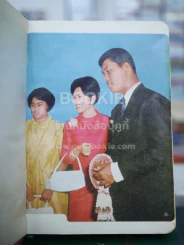 ส.ค.ส.2507 Diary 1964 สมาคมพ่อค้าข้าวแห่งประเทศไทย 4 เล่ม รูปที่ 7