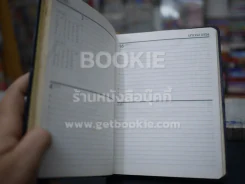 Diary ธนาคารเอเชียทรัสท์ จำกัด 2525 - 2526 (2 เล่ม) รูปที่ 15
