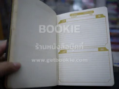 Diary ธนาคารเอเชียทรัสท์ จำกัด 2525 - 2526 (2 เล่ม) รูปที่ 8