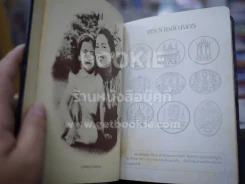 Diary ธนาคารเอเชียทรัสท์ จำกัด 2525 - 2526 (2 เล่ม) รูปที่ 12