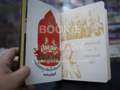 Diary ธนาคารเอเชียทรัสท์ จำกัด 2525 - 2526 (2 เล่ม) รูปที่ 6