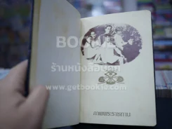 Diary ธนาคารเอเชียทรัสท์ จำกัด 2525 - 2526 (2 เล่ม) รูปที่ 10
