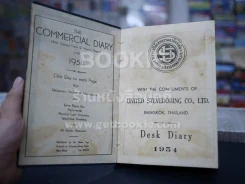Desk Diary 1954 บริษัทสหกรรมกรกิจจำกัด รูปที่ 3