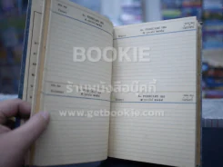Diary บริษัทเรือลำเลียง จำกัด 1995 รูปที่ 6