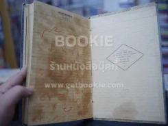 Diary บริษัทเรือลำเลียง จำกัด 1995 รูปที่ 8