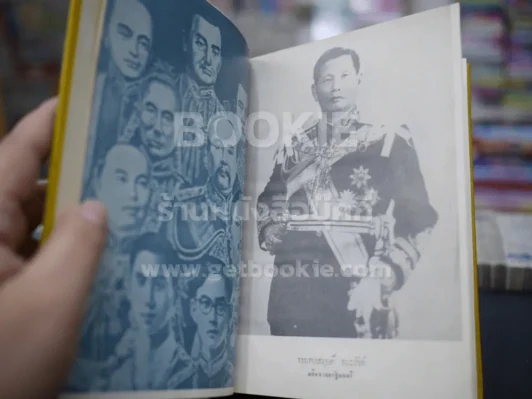 ส.ค.ส.2507 Diary 1964 สมาคมพ่อค้าข้าวแห่งประเทศไทย 4 เล่ม รูปที่ 20