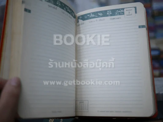ส.ค.ส.2507 Diary 1964 สมาคมพ่อค้าข้าวแห่งประเทศไทย 4 เล่ม รูปที่ 11